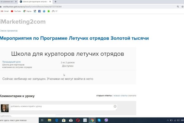 Kraken официальная ссылка tor